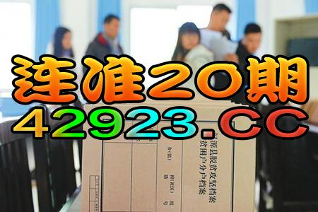 2024新澳門天天開好彩大全146期，最新核心解答落實_ios50.83.35