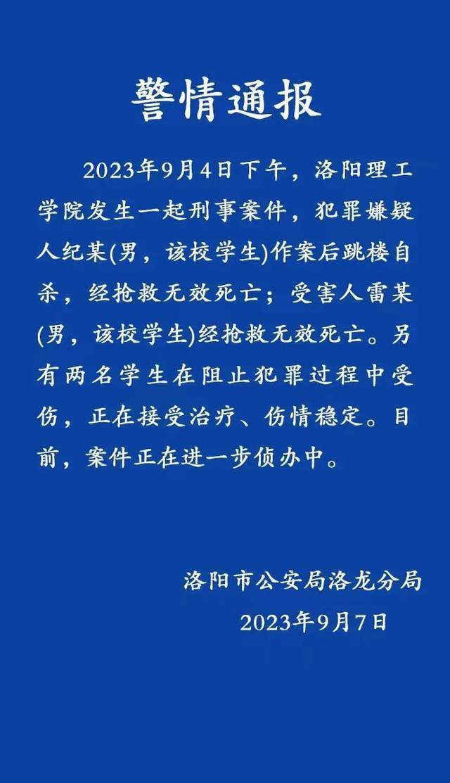 河南刑案致2死1傷事件深度探究，嫌犯自殺背后的真相