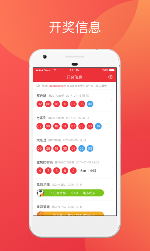 新澳天天開獎(jiǎng)資料大全，最新熱門解答落實(shí)_app19.94.98