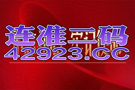 澳門王中王一肖一特一中，最佳精選解釋落實(shí)_The43.6.57