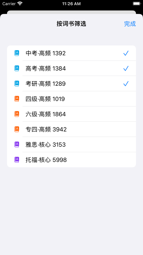 2024新奧正版資料免費(fèi)，動(dòng)態(tài)詞語解釋落實(shí)_app16.75.90