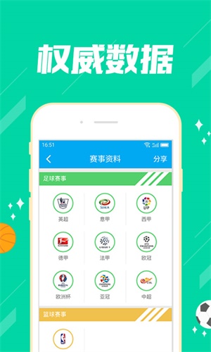 新澳資彩長期免費資料，準(zhǔn)確資料解釋落實_app97.98.48