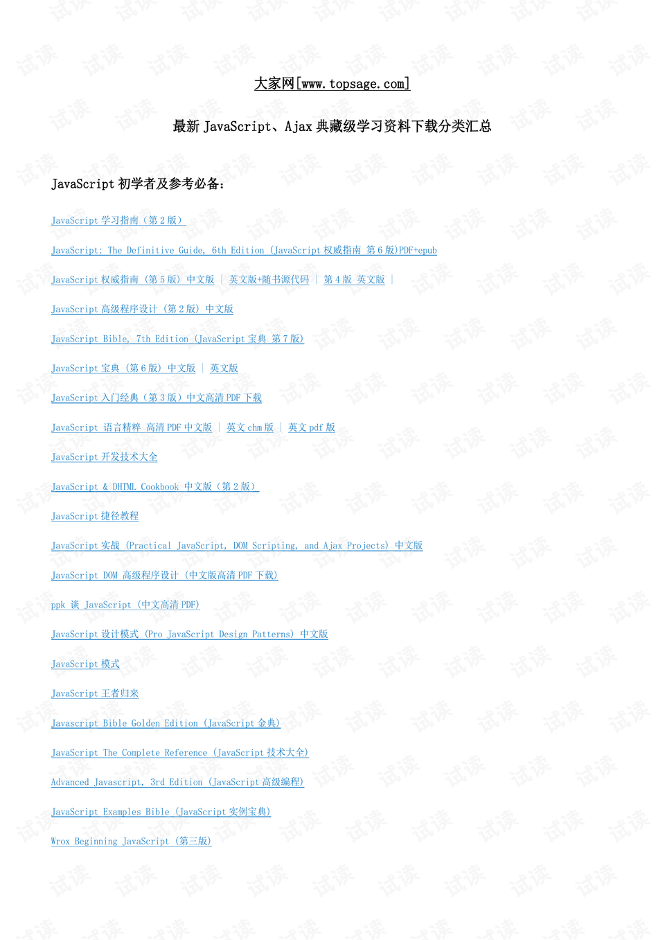 2024新澳門全年九肖資料，最新答案解釋落實_BT71.50.36