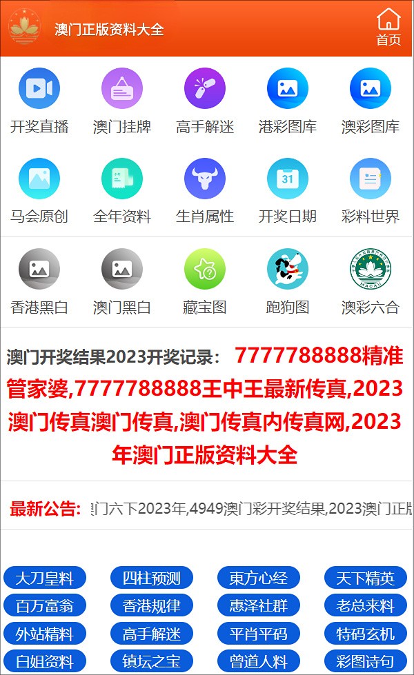 澳門三肖三碼精準(zhǔn)100%公司認(rèn)證，最新正品解答落實(shí)_iPhone68.48.6