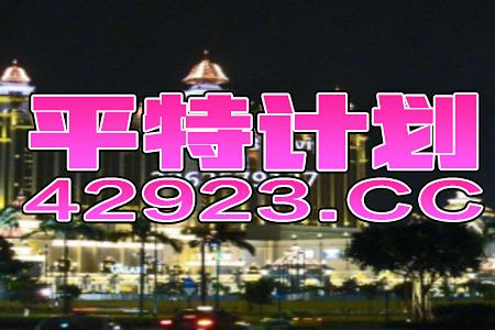 2024澳門特馬今晚開獎240期，權(quán)威方法推進_watchOS65.45.1