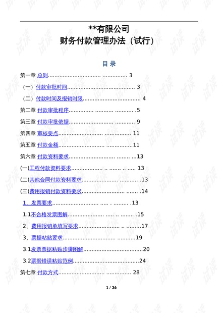 626969澳彩資料大全2021期今天，安全策略評估方案_3DM46.0.66