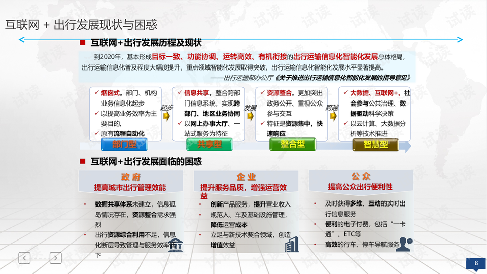 澳門彩管家婆一句話，數(shù)據(jù)支持計劃解析_GM版50.79.35