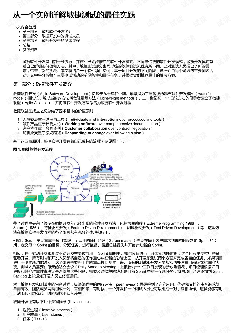 2004新奧精準資料免費提供，實踐分析解釋定義_免費版52.4.47