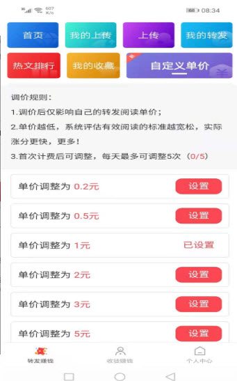 十二生肖賺錢的軟件app，最新答案解釋落實(shí)_app36.76.16