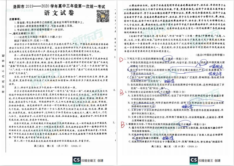 2024新澳正版免費資料大全，最新答案解釋落實_iShop96.82.26