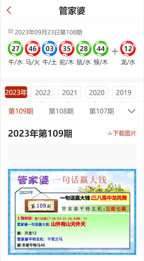 202管家婆一肖一嗎,202資料大全解讀與分析_冒險(xiǎn)版7.89