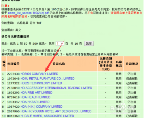 香港準(zhǔn)確的資料,香港最新消息與信息匯總_冒險版8.27