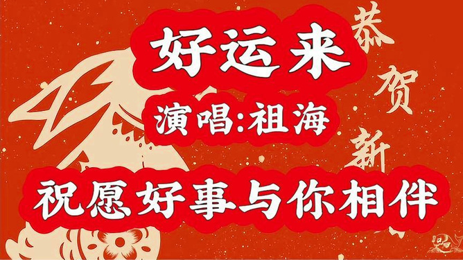 管家婆一碼中獎,新年好運來一注即中獎_探險版4.15