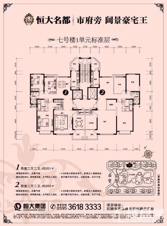 潮州恒大名都房價揭秘與概述