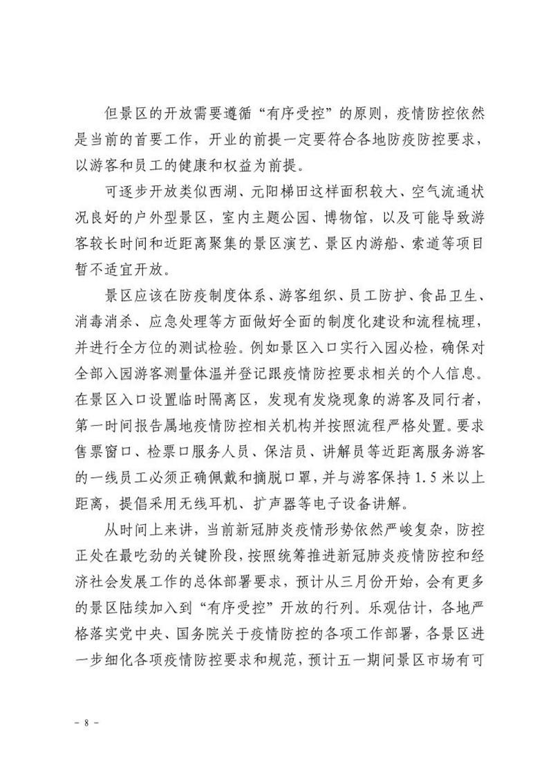 伊犁最新疫情報告，全面解析與應對策略