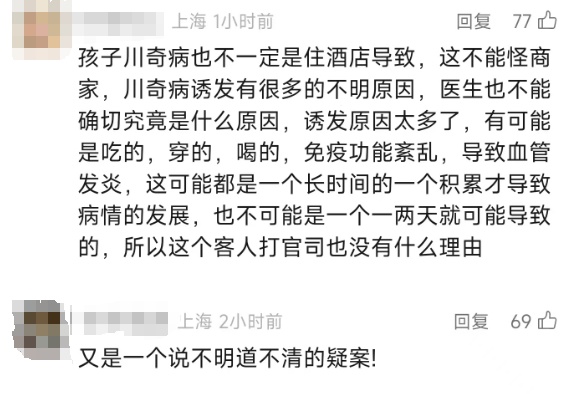 四歲男童酒店入住后患川崎病，病因探究、應(yīng)對(duì)策略及家長(zhǎng)應(yīng)對(duì)指南