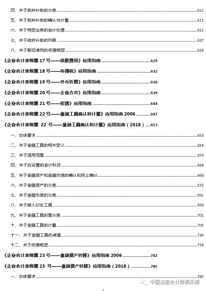 新奧門(mén)特198期免費(fèi)資料匯編，精選解讀指南_SUO689.42國(guó)際版