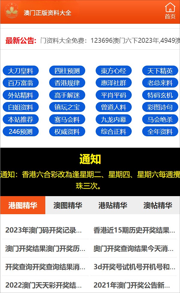 2024澳門官方免費(fèi)精準(zhǔn)總匯，綜合評價準(zhǔn)則 - 精簡版OAZ109.9