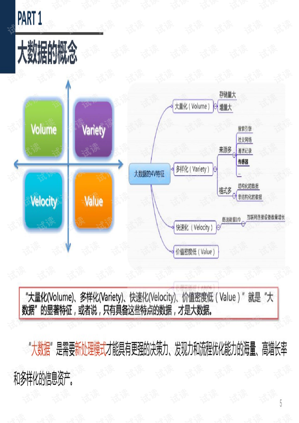 2024年度四不像正版升級版，全方位數(shù)據(jù)方案_OKO94.144超速版