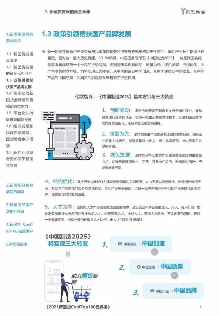 “2024年澳門014978，BSI47.106復古版定量解析方法探討”