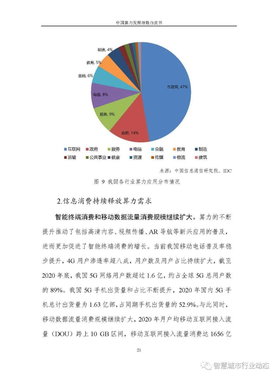 2024澳新最新資料速遞：NKM96.934大師版實證研究方案