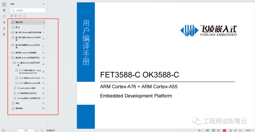 劉百溫精準(zhǔn)免費資料及快速解決方案實施_LNF11.241親和版