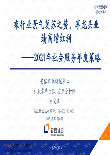 社會責(zé)任實(shí)踐戰(zhàn)略：新奧彩40063與25049.0cm的KTS11.966編輯版