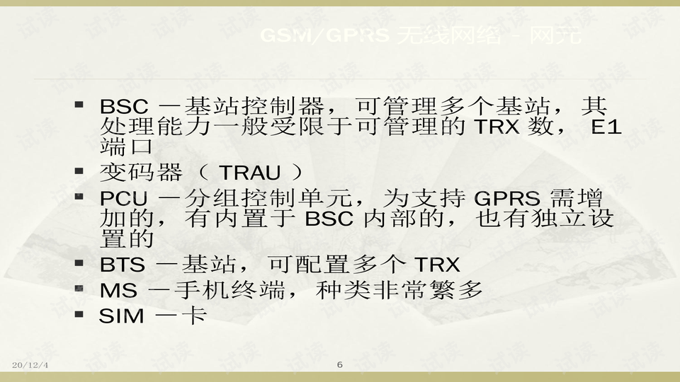 2024年正版資料免費大全掛牌,理論考證解析_BNG72.517響應版