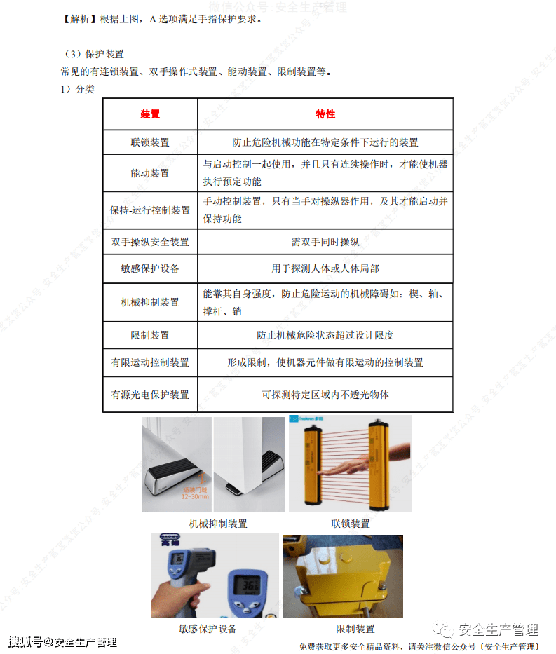 澳門碼的全部免費的資料,安全設(shè)計方案評估_FHF72.329管理版