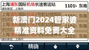 新澳門2024管家婆精準(zhǔn)資料免費(fèi)大全,性狀解答解釋落實(shí)_MTY9.67.91星耀版