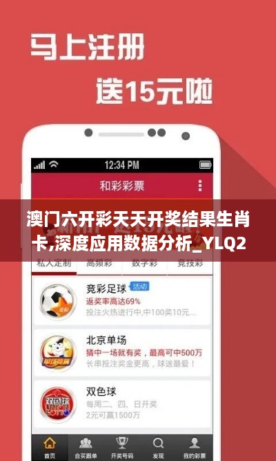 澳門六開彩天天開獎結(jié)果生肖卡,深度應用數(shù)據(jù)分析_YLQ2.27.43進口版