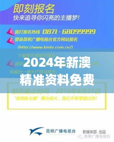 2024年新澳精準資料免費下載，11月19日合理化決策實施評審_SEC7.48.28