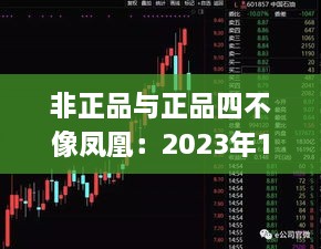 非正品與正品四不像鳳凰：2023年11月19日穩(wěn)定解析方案_ERO9.25.22最新版本