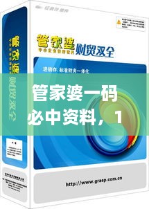 管家婆一碼必中資料，11月19日持久方案設(shè)計_ZGK6.36.92 DIY工具版