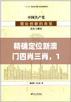 精確定位新澳門四肖三肖，11月19日歷史創(chuàng)新計(jì)劃解析方案_MSC8.56.23揭曉版