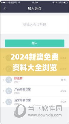 2024新澳免費(fèi)資料大全瀏覽器,創(chuàng)新策略執(zhí)行_WFT43.922內(nèi)容創(chuàng)作版