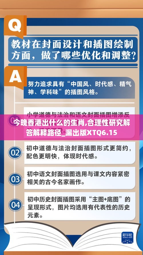 今晚香港出什么的生肖,合理性研究解答解釋路徑_漏出版XTQ6.15