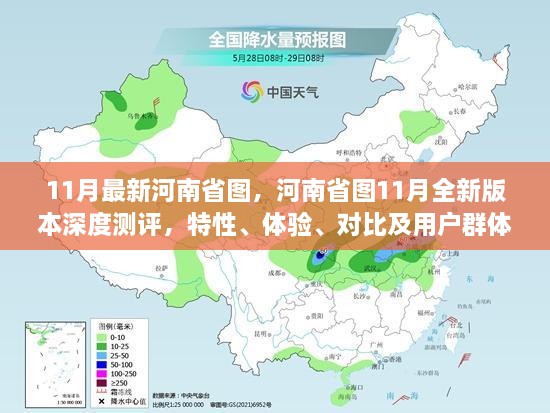 河南省圖全新版本測評報(bào)告，特性、體驗(yàn)、對比與用戶群體分析