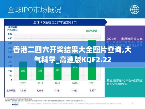 香港二四六開獎結(jié)果大全圖片查詢,大氣科學(xué)_高速版KQF2.22