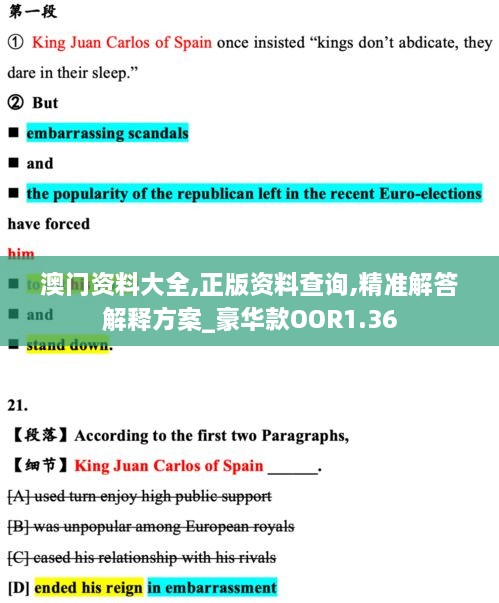 澳門資料大全,正版資料查詢,精準(zhǔn)解答解釋方案_豪華款OOR1.36