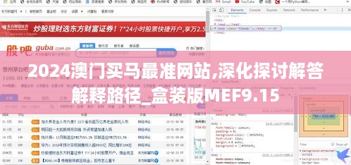 2024澳門買馬最準網(wǎng)站,深化探討解答解釋路徑_盒裝版MEF9.15