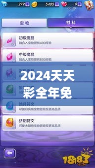 2024天天彩全年免費(fèi)資料335期,科學(xué)解答解釋定義_NKS9.33