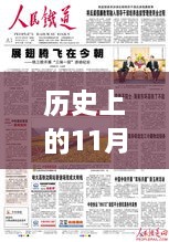 歷史上的11月25日廣東省連州最新新聞，連州秘境探秘，一場(chǎng)心靈與自然共舞的歷史之旅