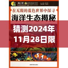 探尋自然美景之旅，限摩令新紀(jì)元下的未來猜想與展望（限摩令最新動態(tài)）