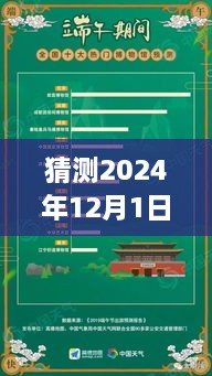 2024年12月游戲熱門陣容搭配趨勢(shì)預(yù)測(cè)，分析未來陣容搭配熱門及趨勢(shì)分析