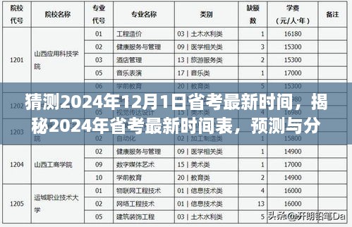 橘虞初夢 第31頁