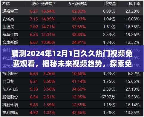 初遇在故事開頭 第33頁