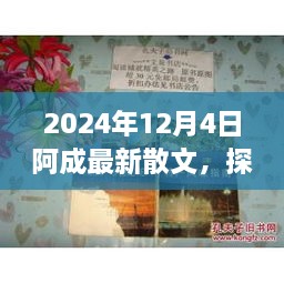 橘虞初夢 第20頁