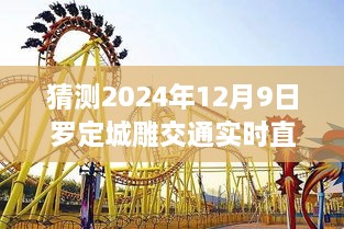 橘虞初夢 第16頁