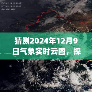 探秘小巷深處的云端秘境，特色小店與未知的2024年氣象云圖預測之旅